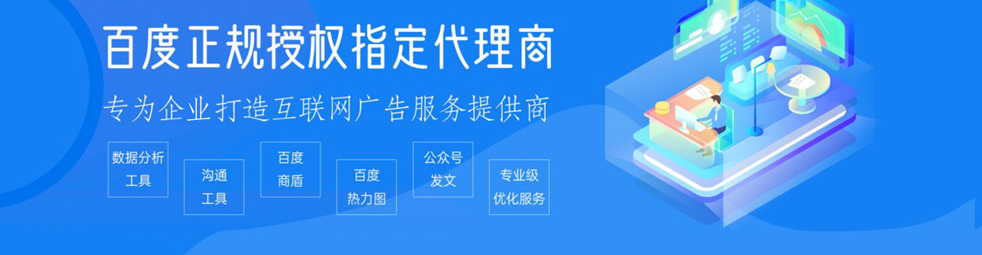 都昌百度广告竞价